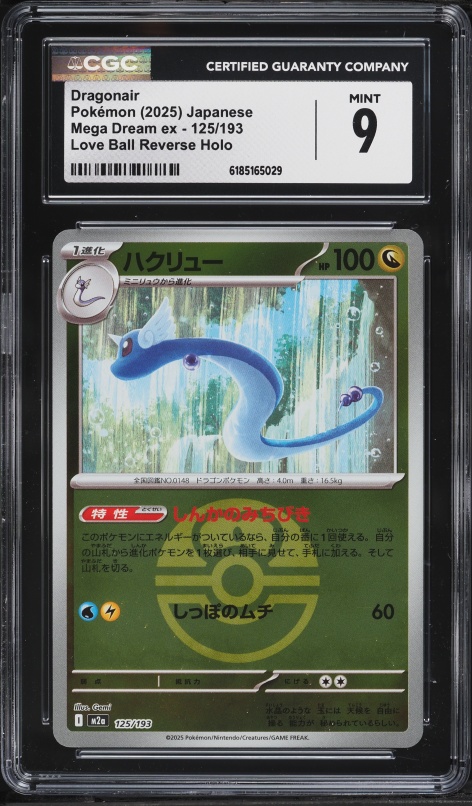 2025 Pokemon Japanese Mega Dream ex Love Ball Reverse Holo Dragonair #125 CGC 9 MINT