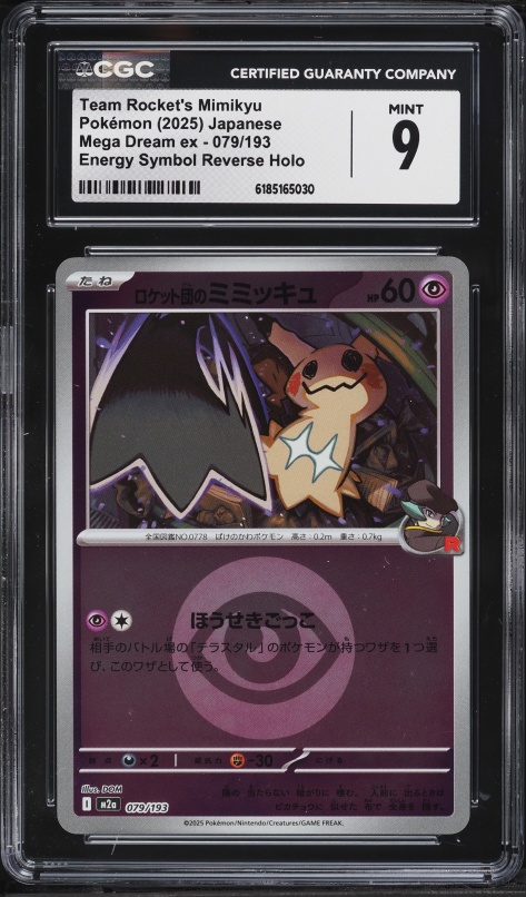 2025 Pokemon Japanese Mega Dream ex AR Team Rocket's Mimikyu #205