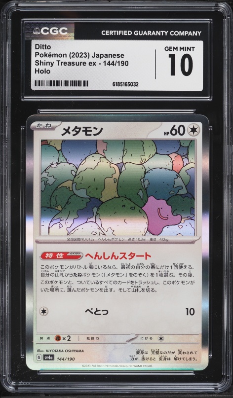2023 Pokemon Japanese Scarlet & Violet Shiny Treasure ex Holo Ditto #144 CGC 10 GEM MINT