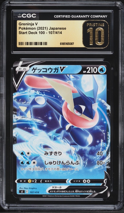 greninja v pokemon card price Mega ex (100/086) [Mega Evolution: Chaos Rising] Colorless Rule Greninja ex | Scarlet &