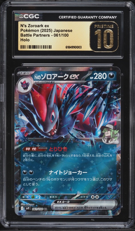 2025 Pokemon Japanese SV Battle Partners SAR N's Zoroark ex #127
