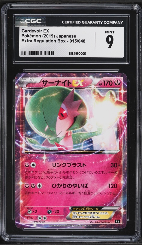 2019 Pokemon Japanese Sun & Moon Extra Regulation Box Holo Gardevoir EX #15 CGC 9 MINT