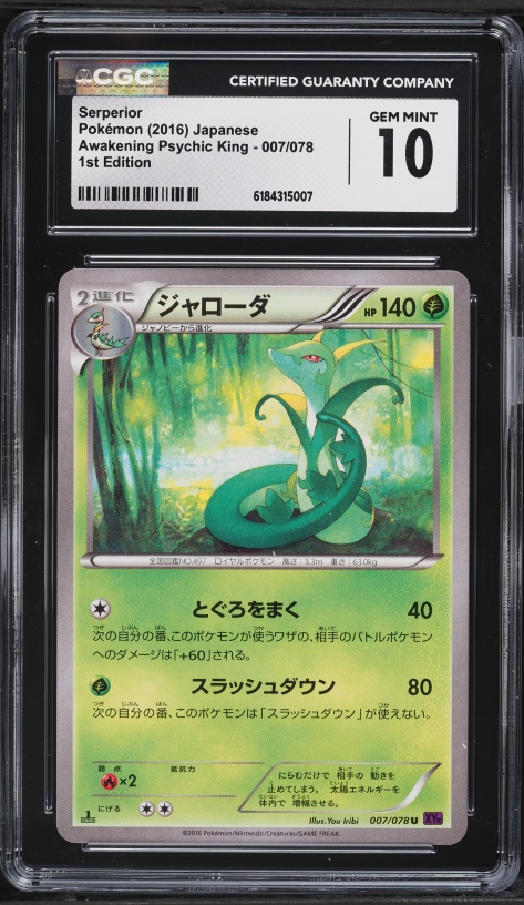 2016 Pokemon Japanese XY Awakening Psychic King 1st Edition Serperior #7 CGC 10 GEM MINT