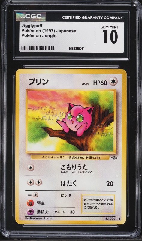 first edition jigglypuff pokemon card Pokemon Jungle Jigglypuff #54