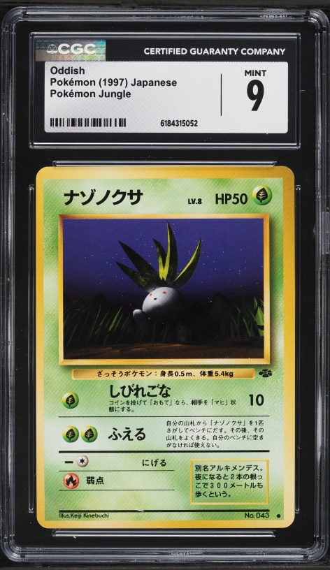 1997 Pokemon Japanese Jungle Oddish #43 CGC 9 MINT