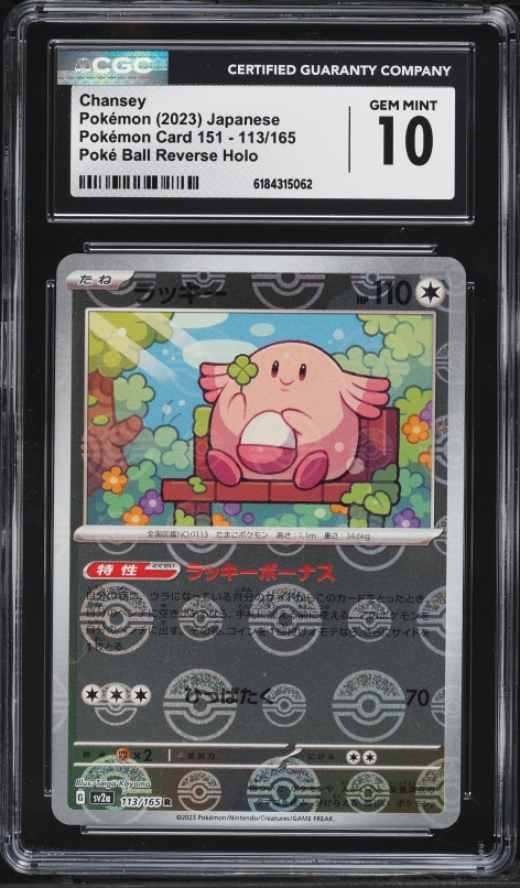 2023 Pokemon Japanese TCG Classic Collection Holo Chansey #15 PSA