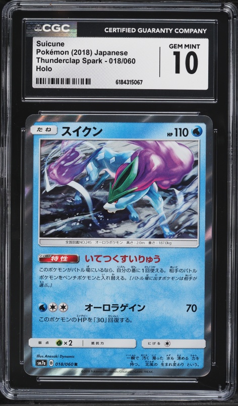 suicune legendary pokemon card Set - Entei Raikou - Sun Moon Lost Thunder Raikou, Entei & Suicune (Legends