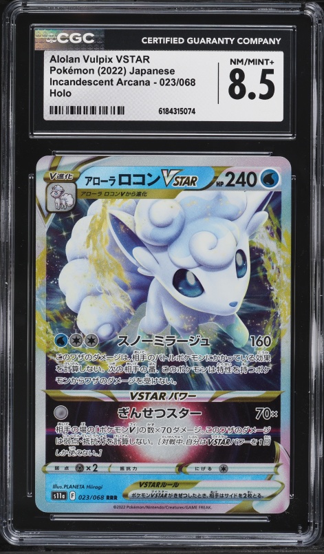 vulpix pokemon card price TCG Silver Tempest 034/195 Alolan VSTAR Fire Rarity Vulpix (024/192) [Sword & Shield: