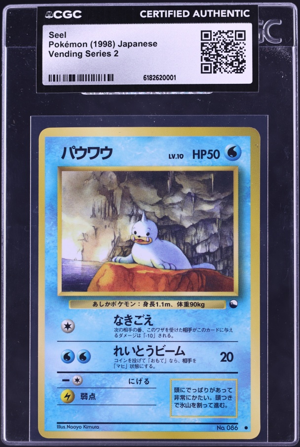 1998 Pokemon Japanese Vending Series 2 Seel #86 CGC AUTH