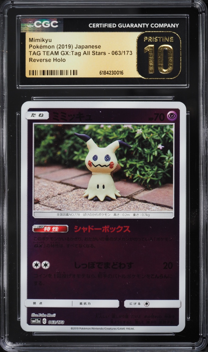 2019 Pokemon Japanese Sun & Moon Tag Team GX All Stars Reverse Holo Mimikyu #63 CGC 10 PRISTINE