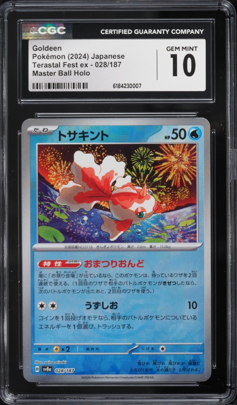 2024 Pokemon Japanese Scarlet & Violet Terastal Fest ex Master Ball Holo Goldeen #28 CGC 10 GEM