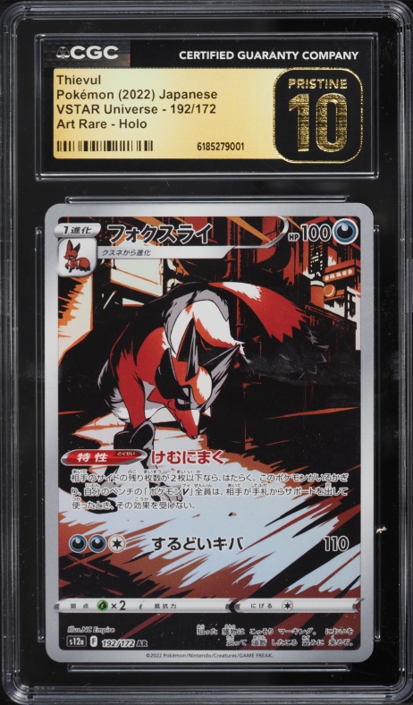 2022 Pokemon Japanese Sword & Shield VSTAR Universe AR Thievul #192 CGC 10 PRISTINE