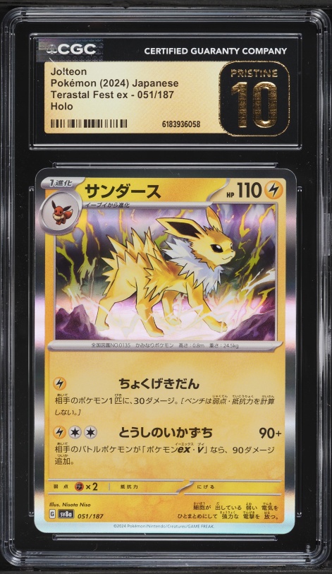 2024 Pokemon Japanese Scarlet & Violet Terastal Fest Ex Holo Jolteon #51 CGC 10 PRISTINE