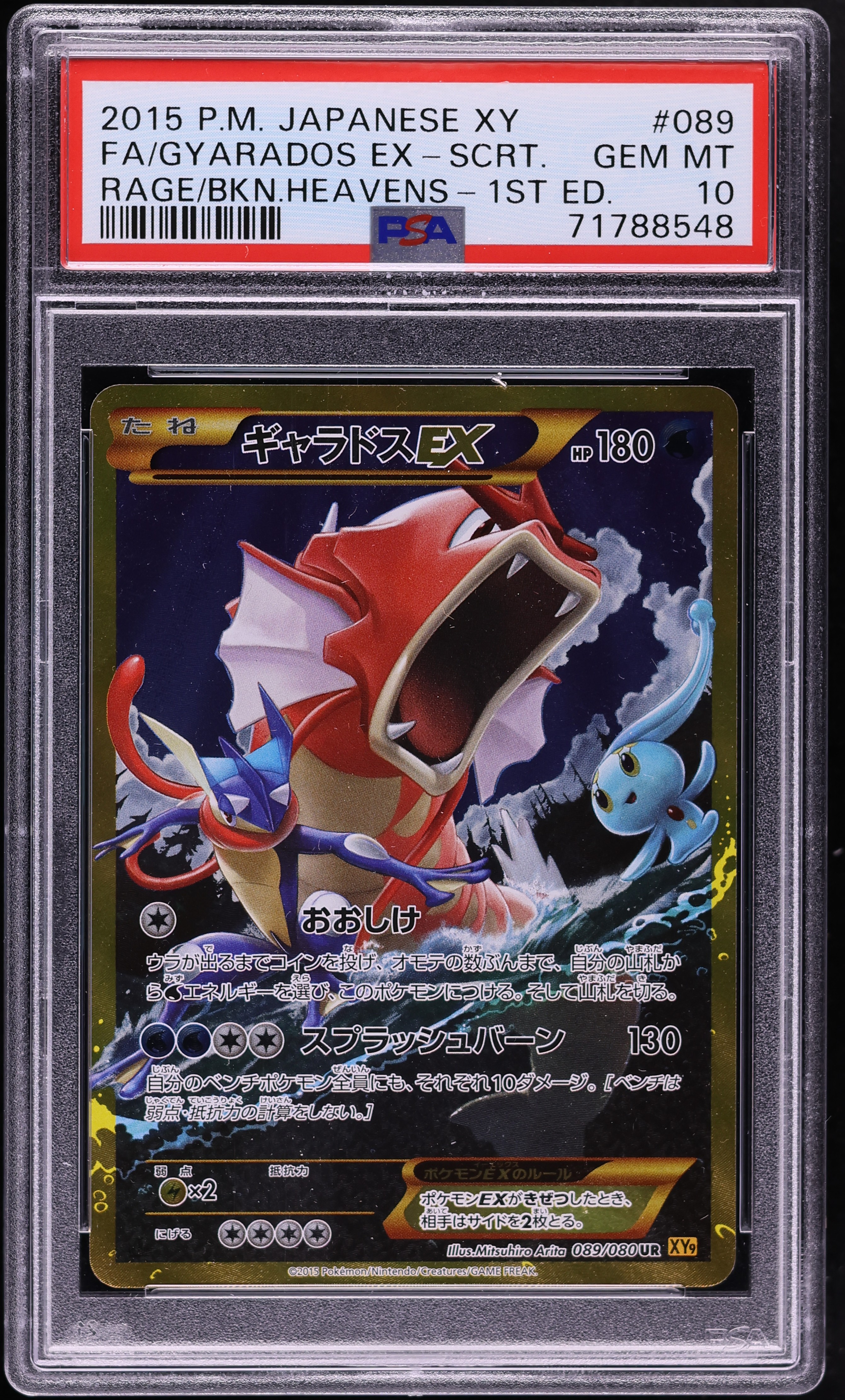 original gyarados pokemon card value 2015 Japanese XY Rage Of Broken Heavens 1st Edition Full Art EX #89 PSA 10 GEM on Fanatics Collect style setup or your main portfolio pokemon:gyarados - Card Search –