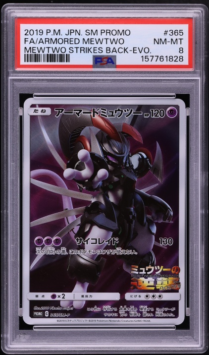 2019 Pokemon Sun & Moon Promo Fall Full Art Armored Mewtwo #SM228