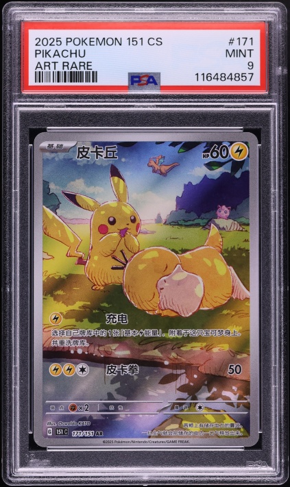 2025 Pokemon Japanese SV Promo Center Special Box Fukuoka's