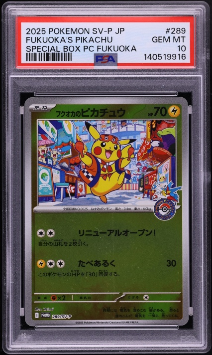 2025 Pokemon Japanese SV Promo Gym Event Participation Pikachu