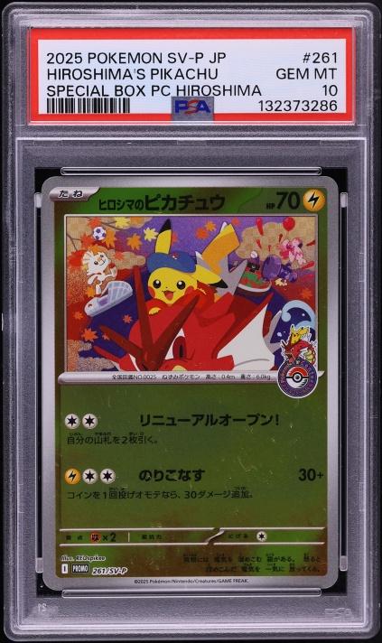 2025 Pokemon Japanese Scarlet & Violet Promo Illustration Contest