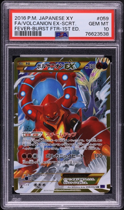 2016 Pokemon Japanese XY Fever Burst Fighter 1st Edition Volcanion EX #59 PSA 10 GEM MINT