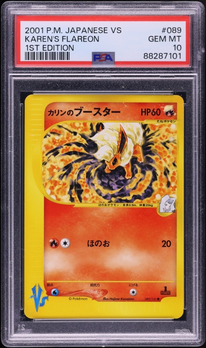 PSA 10 GEM MINT Karen's Flareon VS カリンのブースター 他にも鑑定品出品