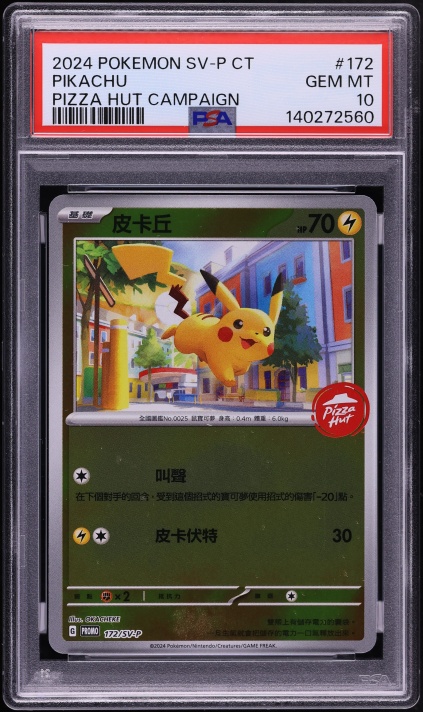 2024 Pokemon SV Black Star Promo World Championship Pikachu #190