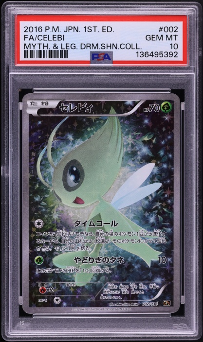 2016 Pokemon Japanese XY Mythical & Legendary Dream Shine 1st