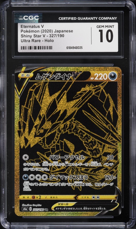 2020 Pokemon Japanese Sword & Shield Shiny Star V Full Art Eternatus V #327 CGC 10 GEM MINT