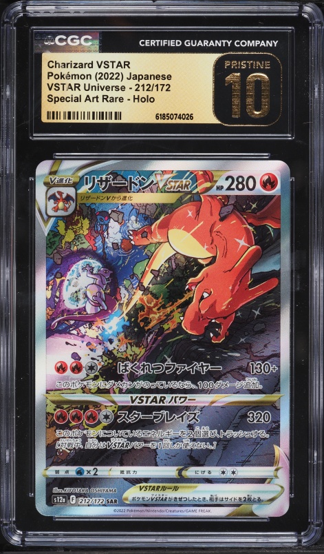 2022 Pokemon Japanese Sword & Shield VSTAR Universe SAR Charizard VSTAR #212 CGC 10 PRISTINE
