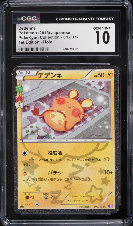 2016 Pokemon Japanese XY Pokekyun 1st Edition Holo Dedenne #12 CGC 10 GEM MINT
