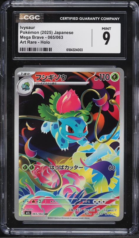 2025 Pokemon Japanese Mega Brave AR Ivysaur #65 CGC 9 MINT