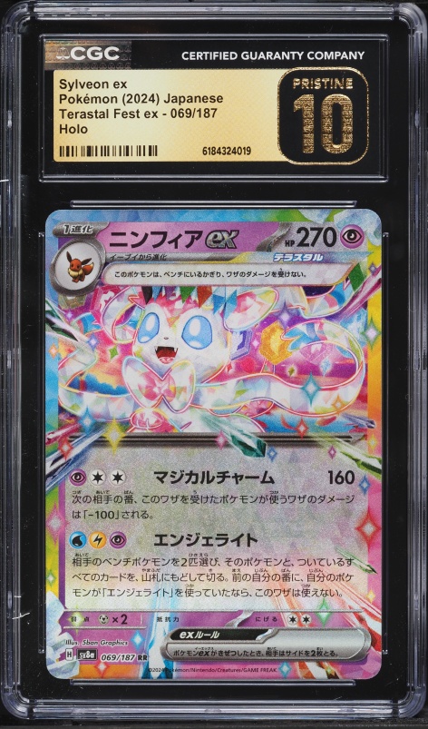 2024 Pokemon Japanese Scarlet & Violet Terastal Fest Ex Holo Sylveon Ex #69 CGC 10 PRISTINE
