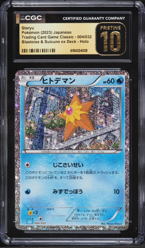 2023 Pokemon Japanese Scarlet & Violet TCG Classic Collection Holo Staryu #4 CGC 10 PRISTINE