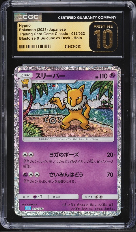 2023 Pokemon Japanese SV TCG Blastoise & Suicune Ex Deck Holo Hypno #12 CGC 10 PRISTINE