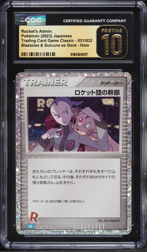 2023 Pokemon Japanese TCG Blastoise & Suicune Ex Deck Holo Rocket's Admin #31 CGC 10 PRISTINE