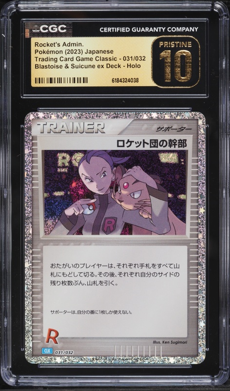 2023 Pokemon Japanese TCG Blastoise & Suicune Ex Deck Holo Rocket's Admin #31 CGC 10 PRISTINE