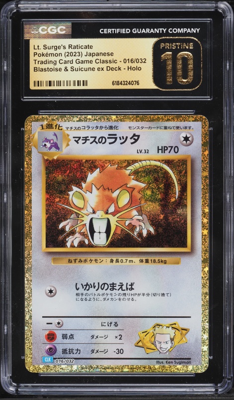 2023 Pokemon Japanese SV TCG Classic Collection Holo Lt. Surge's Raticate #16 CGC 10 PRISTINE