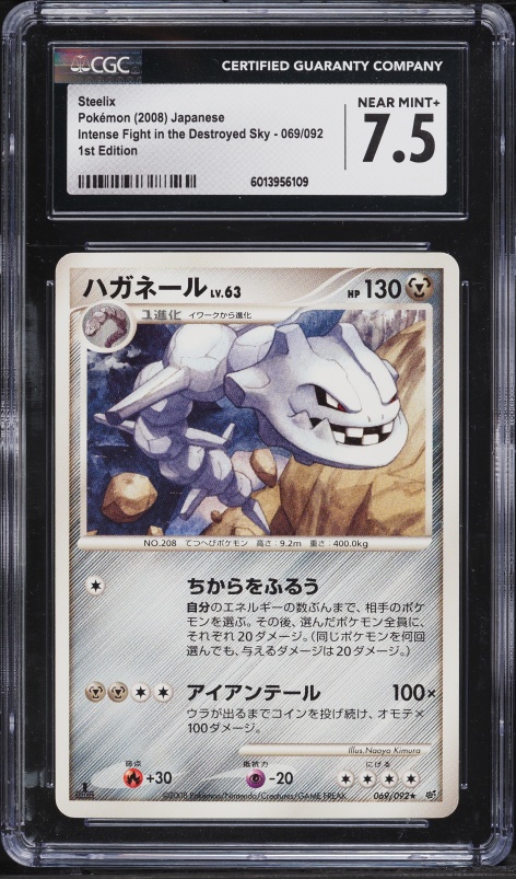 2008 Pokemon Japanese Intense Fight In The Destroyed Sky 1st Edition Steelix #69 CGC 7.5