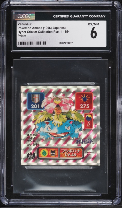 1996 Pokemon Japanese Bandai Carddass Vending Prism Gengar #94 PSA