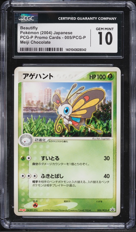 2004 Pokemon Japanese Promo Meiji Chocolate Beautifly #5 CGC 10 GEM MINT