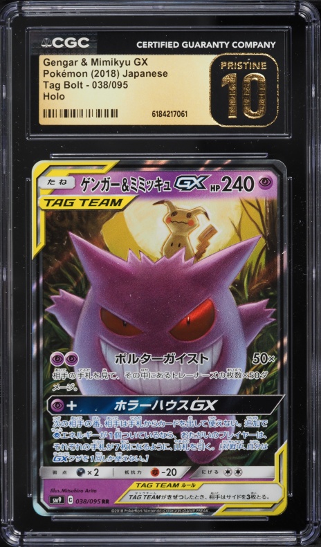 2018 Pokemon Japanese Sun & Moon Tag Bolt Holo Gengar & Mimikyu GX #38 CGC 10 PRISTINE