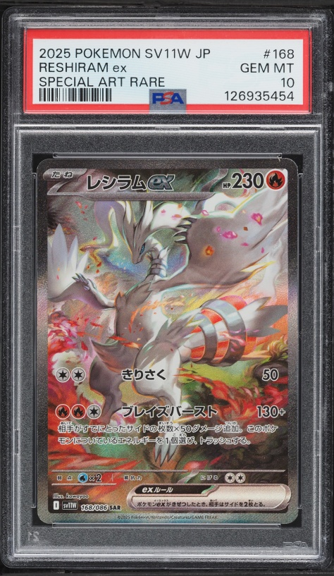 2025 Pokemon Japanese Scarlet & Violet White Flare SAR Reshiram EX #168 PSA 10 GEM MINT