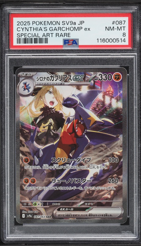 2025 Pokemon Japanese Scarlet & Violet Heat Wave Arena SAR Cynthia's Garchomp EX #87 PSA 8