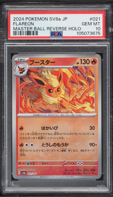 2024 Pokemon Japanese SV Terastal Fest Ex Master Ball Reverse Holo Flareon #21 PSA 10 GEM MINT