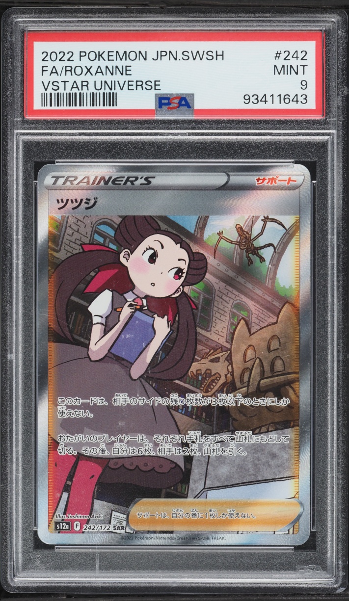 2022 Pokemon Japanese Sword & Shield VSTAR Universe SAR Roxanne #242 PSA 9 MINT