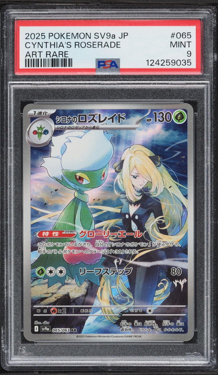 2025 Pokemon Japanese Scarlet & Violet Heat Wave Arena AR Cynthia's Roserade #65 PSA 9 MINT