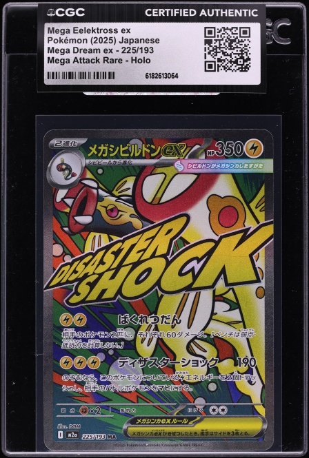 2025 Pokemon Japanese Mega Dream Ex MA Mega Eelektross ex #225 CGC