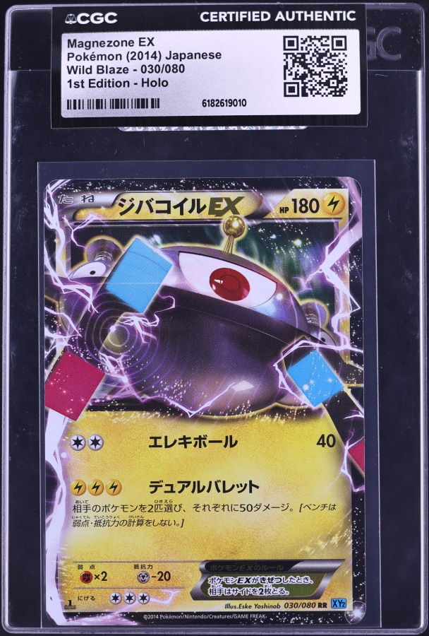 2014 Pokemon Japanese XY Wild Blaze 1st Edition Holo Magnezone EX #30 CGC AUTH