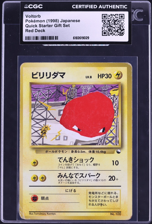 1998 Pokemon Japanese Quick Starter Gift Set Red Deck Voltorb #100 CGC AUTH