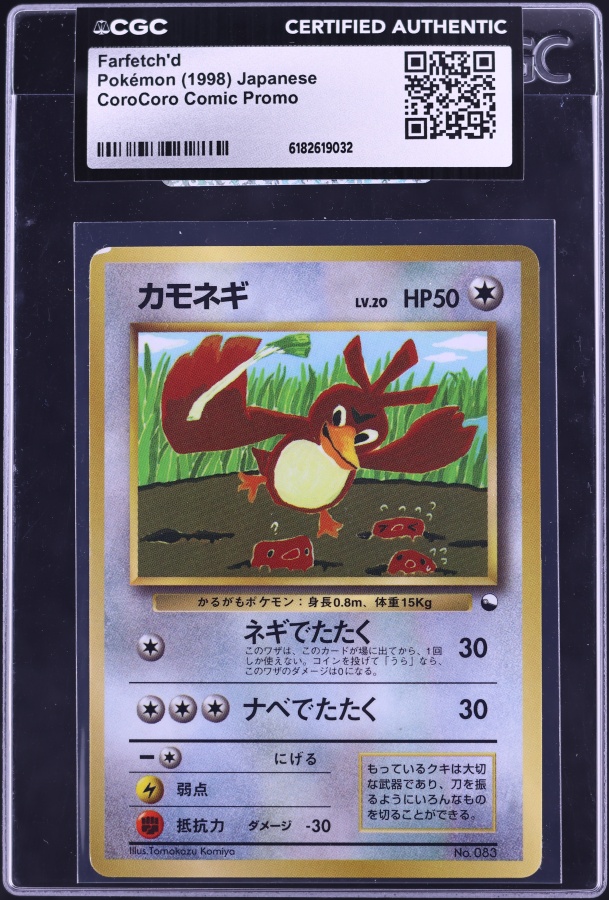 1998 Pokemon Japanese CoroCoro Comics Promo Glossy Farfetch'd #83 CGC AUTH