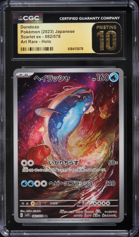 2023 Pokemon Japanese Scarlet & Violet Scarlet Ex AR Dondozo #82 CGC 10 PRISTINE